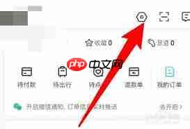 去哪儿网app怎么取消通知