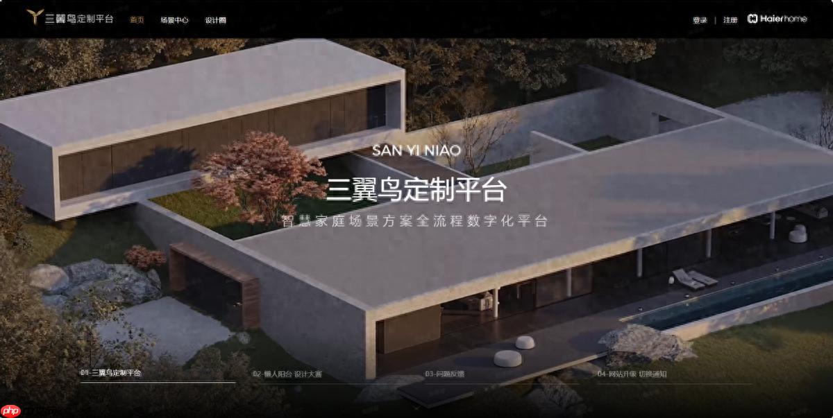 三翼鸟智慧家居领域核心技术通过成果鉴定