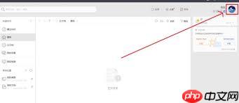 WPS电脑版如何查看在线设备