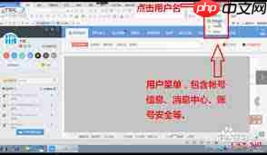 WPS电脑版如何查看在线设备