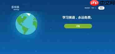 多邻国app如何移除语言