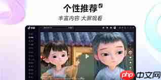 抖音电脑版怎么安装