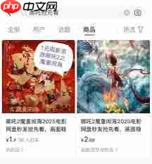 哪吒电影在哪看
