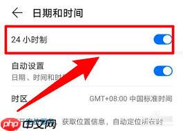 荣耀手机时间设置教程