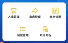倉(cāng)儲(chǔ)管理App開(kāi)發(fā):RFID技術(shù)應(yīng)用如何重塑智能倉(cāng)庫(kù)!