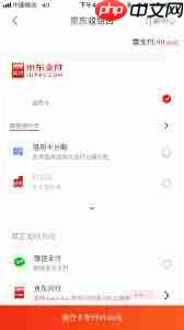 京东商城如何办会员卡