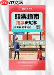 过年回家不抢票的方法