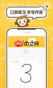 小猿口算会员查看方法