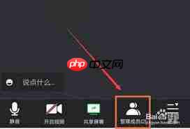 腾讯会议如何设置静音