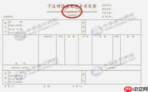 宁波地铁开发票流程