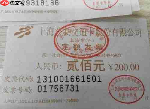 宁波地铁开发票流程