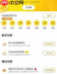 爱奇艺极速版怎么获得激活码