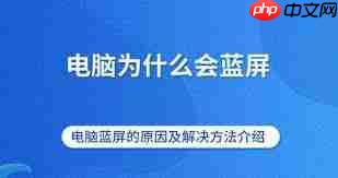 电脑屏幕为什么会变蓝