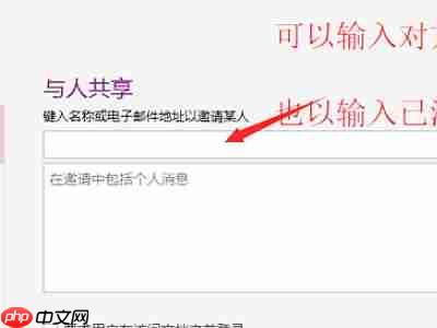 one note怎么分享笔记？one note分享笔记的方法