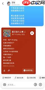 豆包AI如何制作音乐