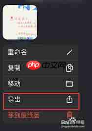 prodrafts如何导出文件