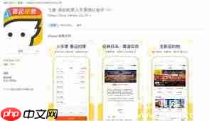 飞猪旅行如何取消出行无忧套餐