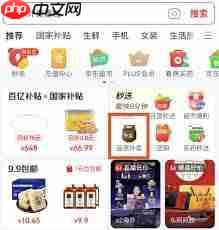 京东点外卖教程