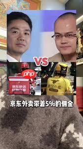 京东点外卖教程