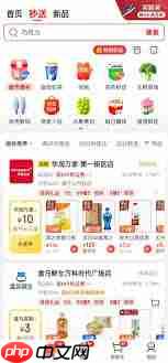 京东点外卖教程