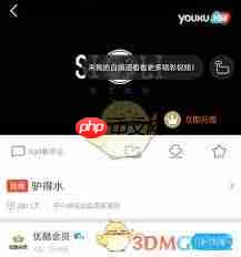 优酷视频如何设置亮度