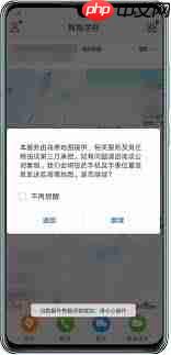 智慧提醒功能如何设置导航至公司
