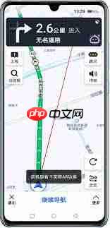 智慧提醒功能如何设置导航至公司