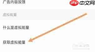 点点穿书虚拟能量如何获得