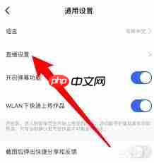 快手直播签约查询方法