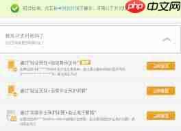 手机支付宝支付密码修改方法