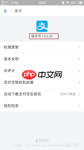 手机支付宝支付密码修改方法