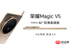 榮耀Magic V5搭載行業(yè)最強(qiáng)AI智能體 一句話可生成PPT
