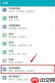 荣耀手机设置屏幕锁屏密码方法