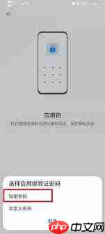 荣耀手机设置屏幕锁屏密码方法