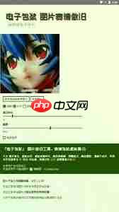 电子包浆生成器入口在哪里