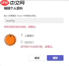 Microsoft Teams群聊名称怎么修改