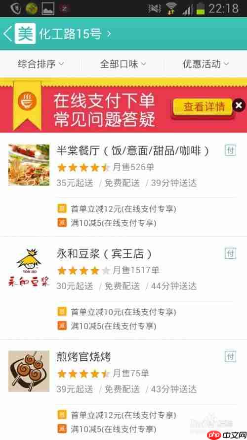 美团骑手如何修改手机号码