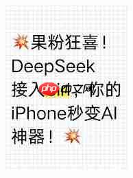 deepseek如何连接苹果手机