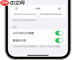苹果手机如何设置来电闪光灯