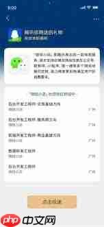 微信送礼功能能否助力股市涨幅