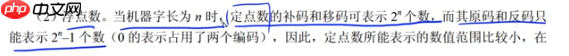 《软考高分必备！计算机系统核心全解：从CPU硬件组成到加密技术，5-6分速通攻略》【附真题解析】