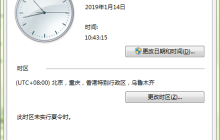 Windows 技術篇 - windows日期和時間設置里沒有Internet 時間頁簽原因和解決方法