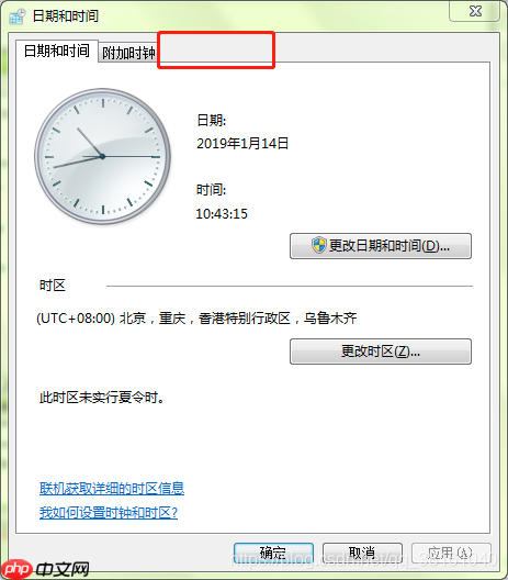 Windows 技术篇 - windows日期和时间设置里没有Internet 时间页签原因和解决方法