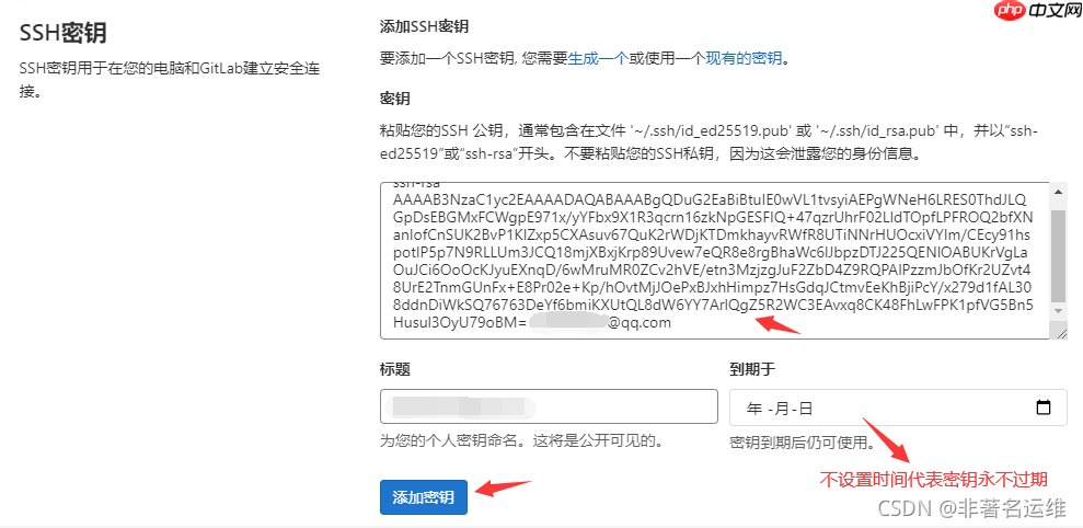 手把手教你配置Git客户端上传代码至Gitlab仓库