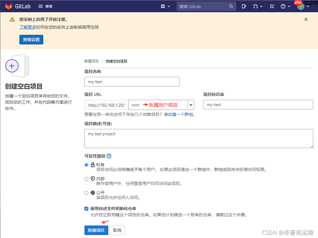 手把手教你配置Git客户端上传代码至Gitlab仓库