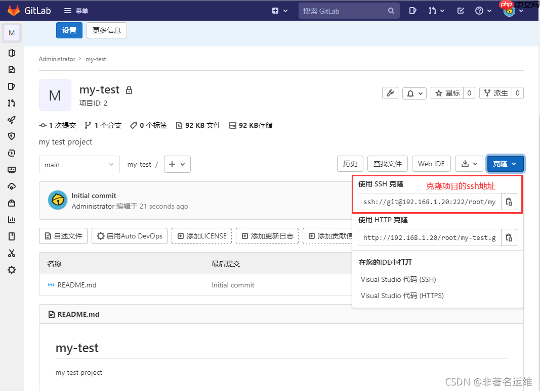 手把手教你配置Git客户端上传代码至Gitlab仓库