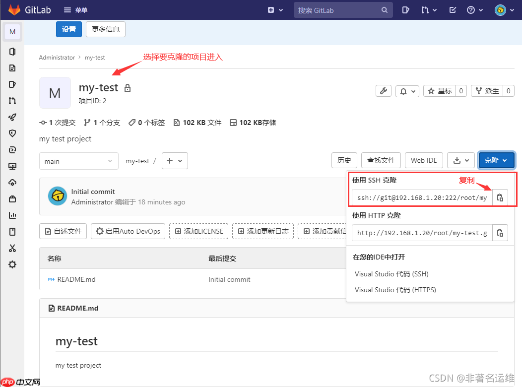 手把手教你配置Git客户端上传代码至Gitlab仓库