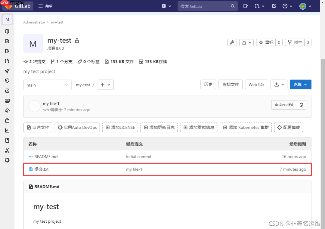 手把手教你配置Git客户端上传代码至Gitlab仓库