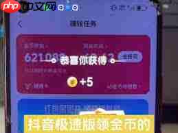 过年如何领取抖音红包