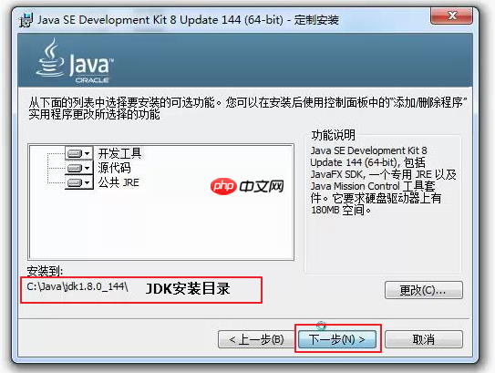 JDK 安装 Java环境变量配置 详细教程「建议收藏」
